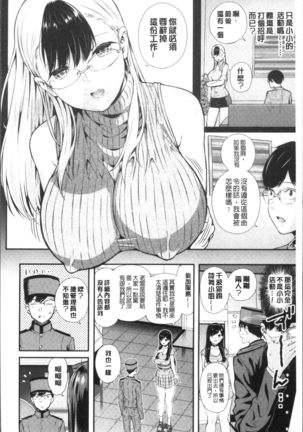Onnanoko Houimou Page #16