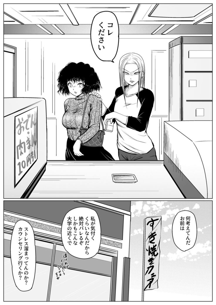Botsu to Omocha no Futanari Senpai