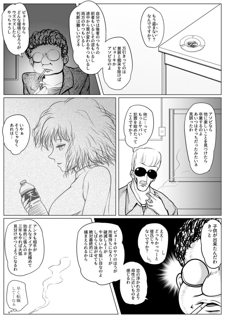 Botsu to Omocha no Futanari Senpai