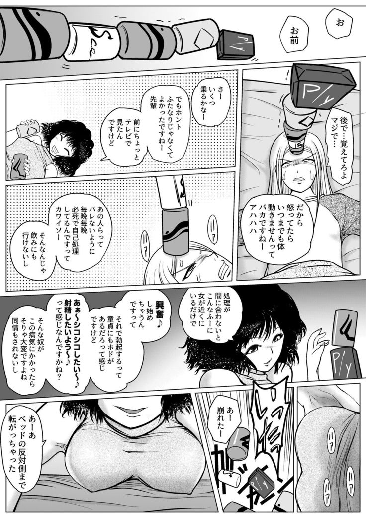 Botsu to Omocha no Futanari Senpai