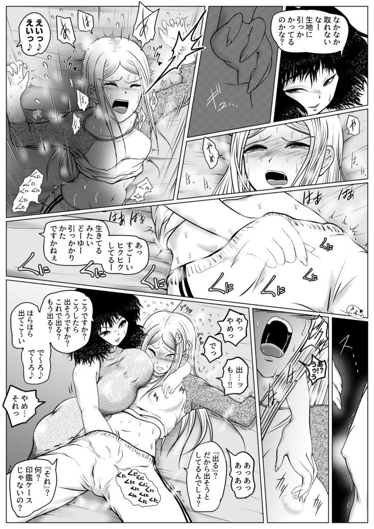 Botsu to Omocha no Futanari Senpai