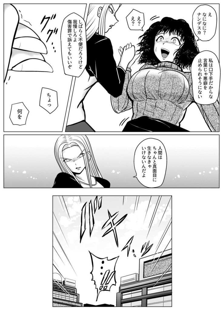 Botsu to Omocha no Futanari Senpai