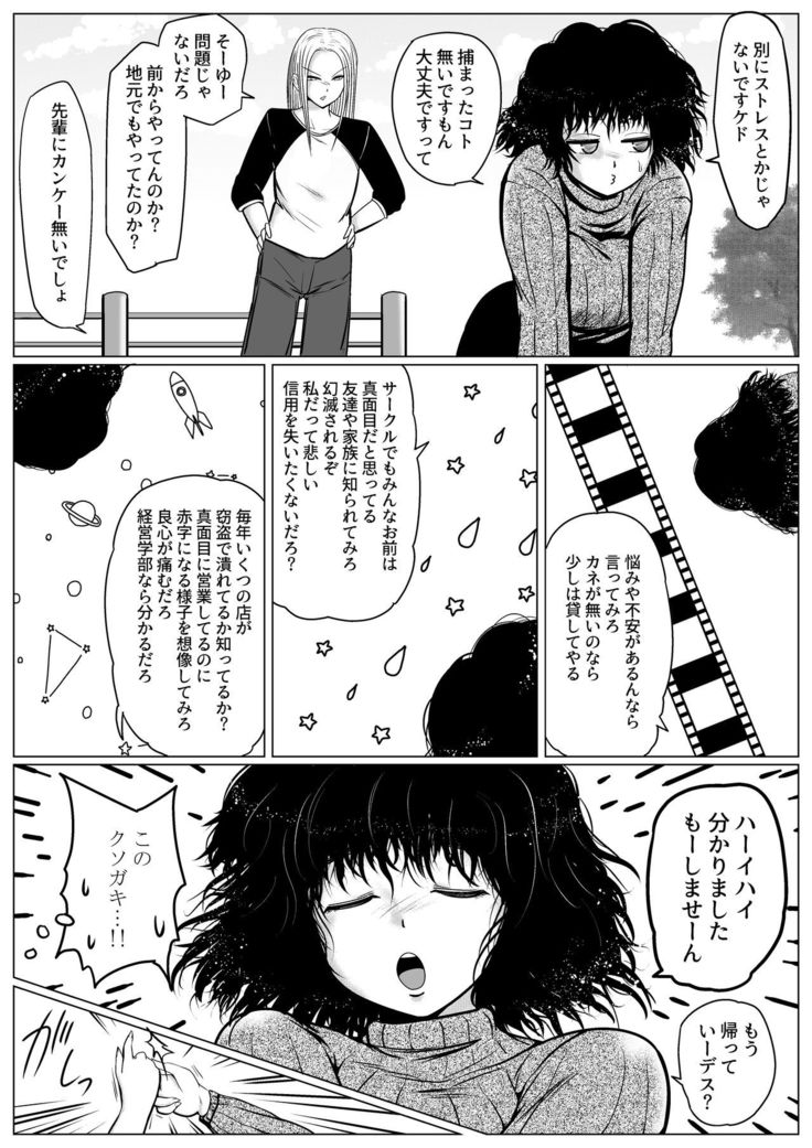 Botsu to Omocha no Futanari Senpai