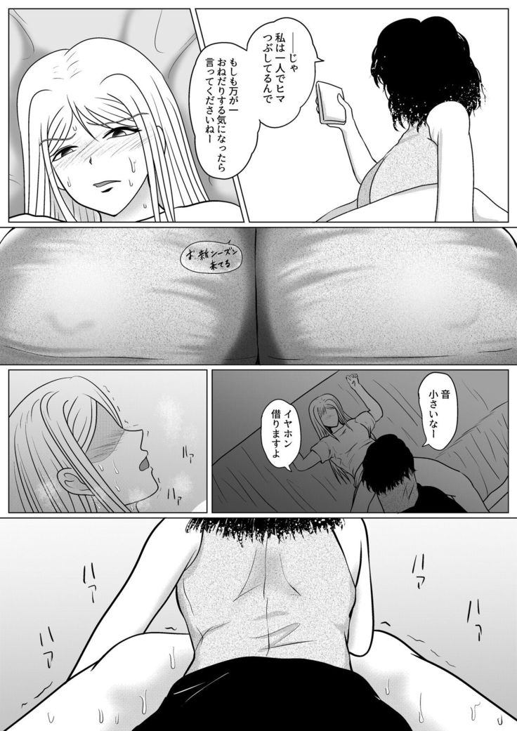 Botsu to Omocha no Futanari Senpai