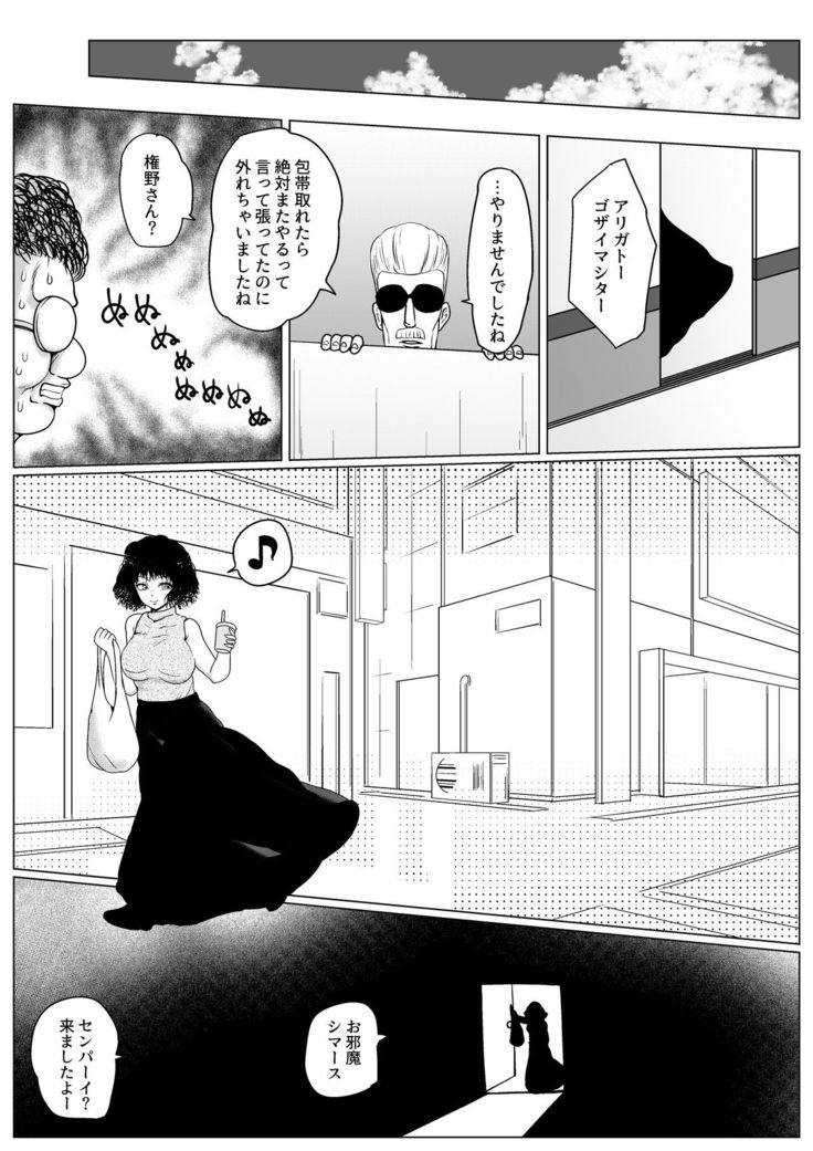 Botsu to Omocha no Futanari Senpai