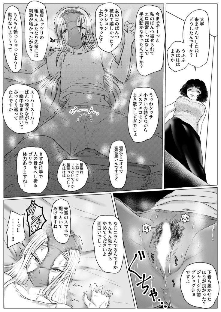 Botsu to Omocha no Futanari Senpai