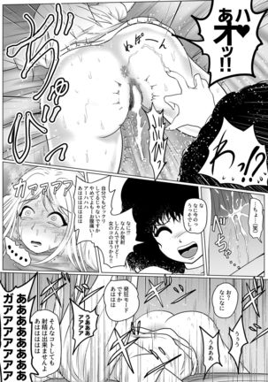 Botsu to Omocha no Futanari Senpai Page #40