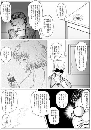Botsu to Omocha no Futanari Senpai Page #33