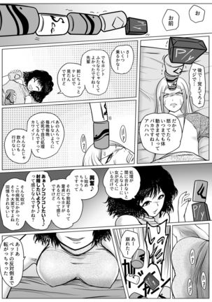 Botsu to Omocha no Futanari Senpai Page #15