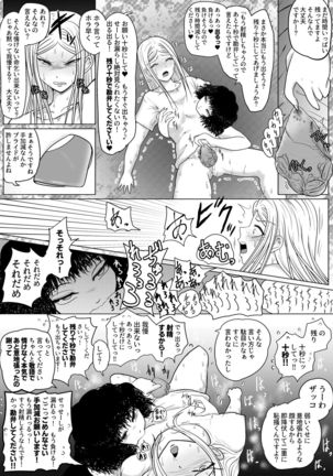 Botsu to Omocha no Futanari Senpai Page #30