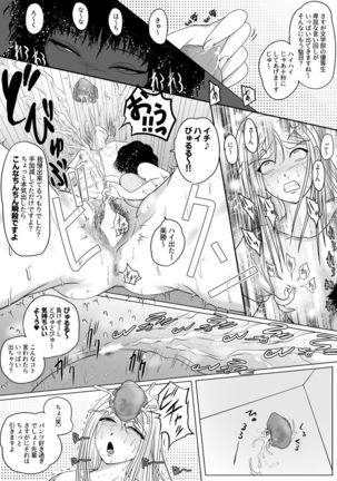 Botsu to Omocha no Futanari Senpai Page #31