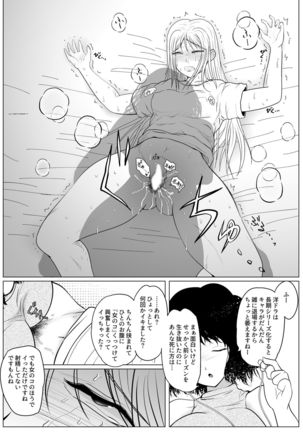 Botsu to Omocha no Futanari Senpai Page #44