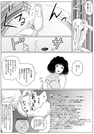 Botsu to Omocha no Futanari Senpai Page #41