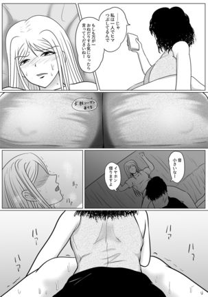 Botsu to Omocha no Futanari Senpai Page #43