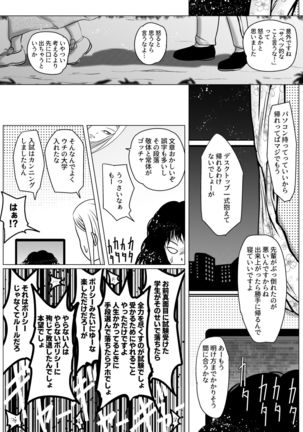Botsu to Omocha no Futanari Senpai Page #14