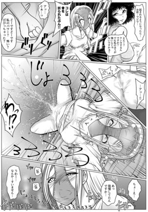 Botsu to Omocha no Futanari Senpai Page #26