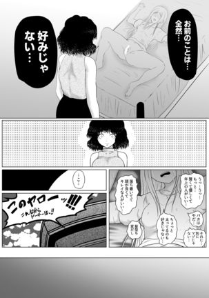 Botsu to Omocha no Futanari Senpai Page #35