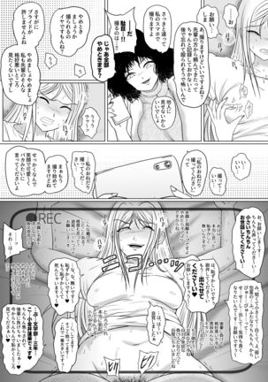 Botsu to Omocha no Futanari Senpai Page #46