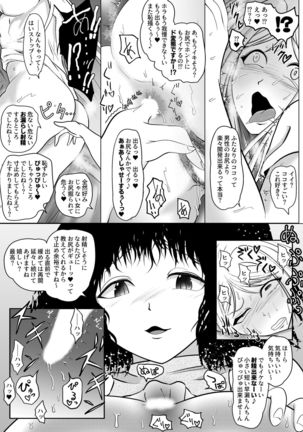 Botsu to Omocha no Futanari Senpai Page #38