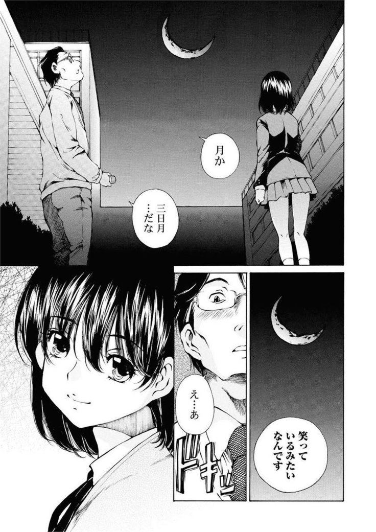 Moonlight Crossing