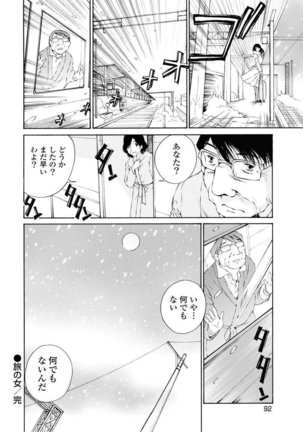 Moonlight Crossing Page #94