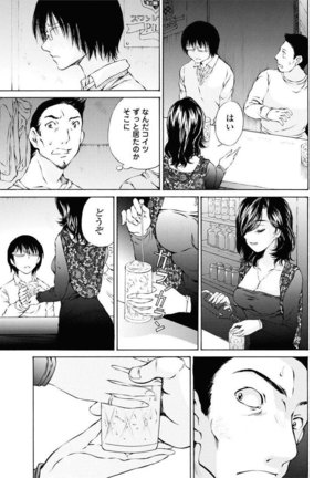 Moonlight Crossing Page #31