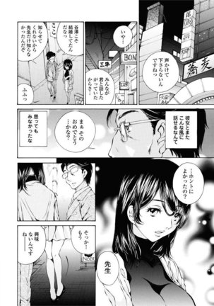 Moonlight Crossing Page #22