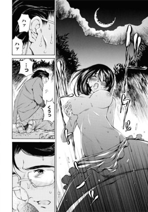 Moonlight Crossing Page #18