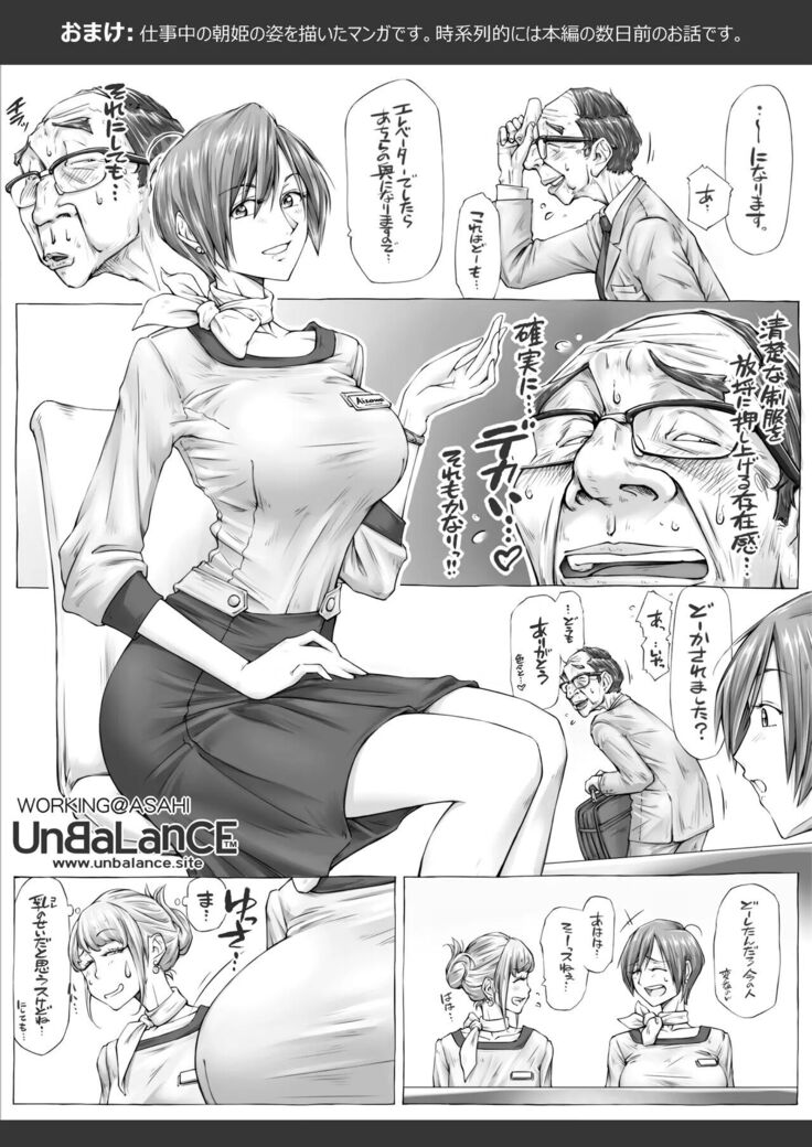 Konna Ojii-chan ni Kanjisaserarete____