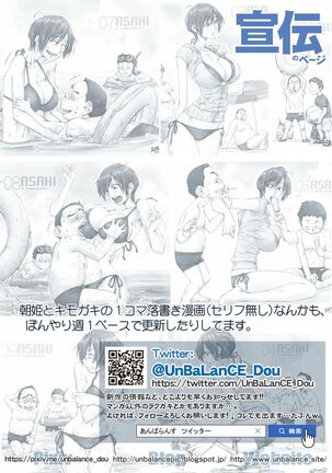 Konna Ojii-chan ni Kanjisaserarete____ Page #59