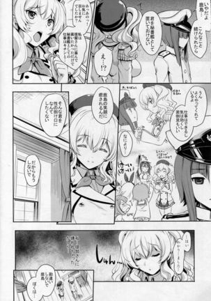 Kashima-san wa Tsukushitai Page #7