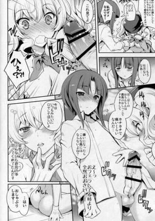 Kashima-san wa Tsukushitai Page #15