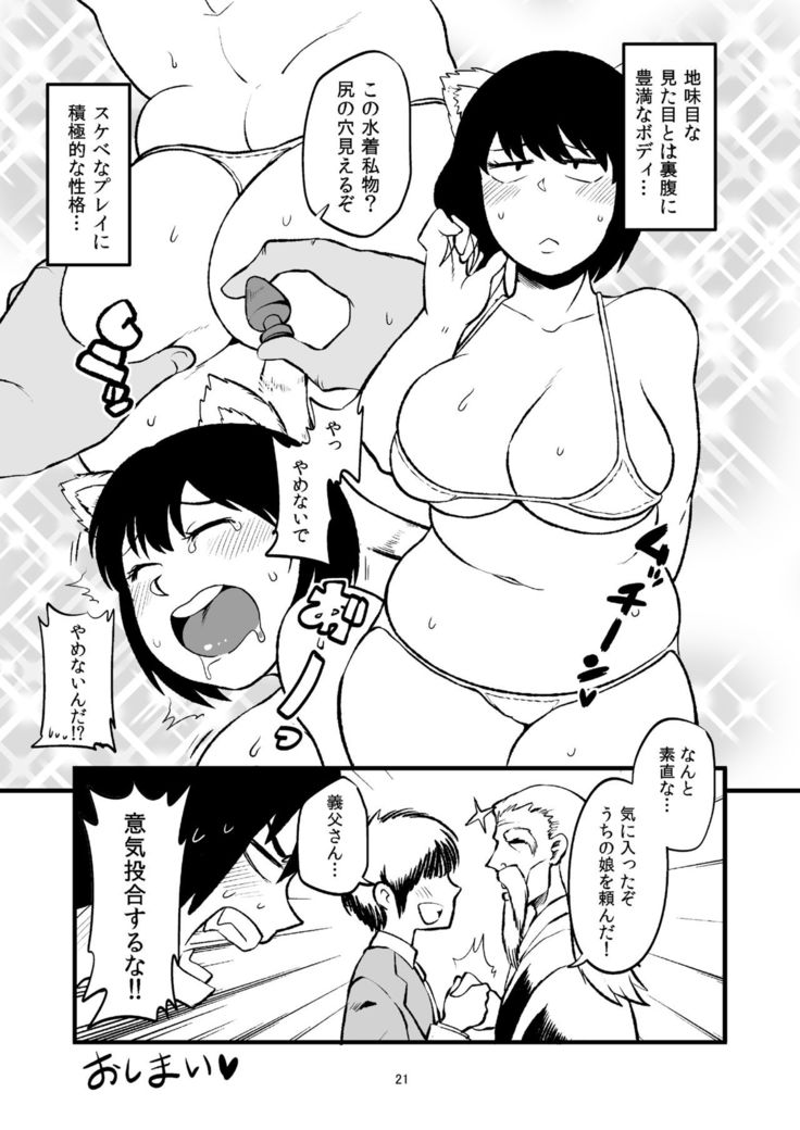 Karada ga Eroi Mob-gao Joshi tte Nanka Muchakucha Eroi yo ne! ~Karada ga Eroi Mob-gao Joshi Goudoubon~