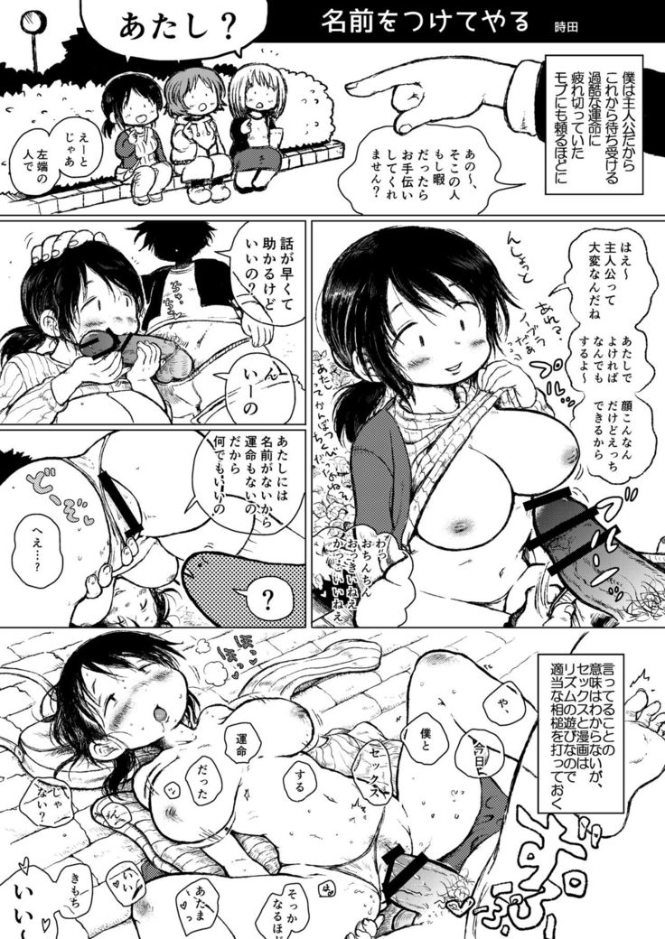 Karada ga Eroi Mob-gao Joshi tte Nanka Muchakucha Eroi yo ne! ~Karada ga Eroi Mob-gao Joshi Goudoubon~