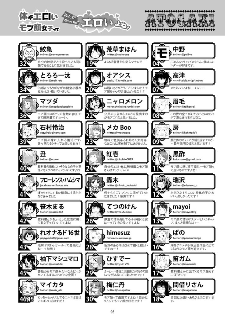 Karada ga Eroi Mob-gao Joshi tte Nanka Muchakucha Eroi yo ne! ~Karada ga Eroi Mob-gao Joshi Goudoubon~