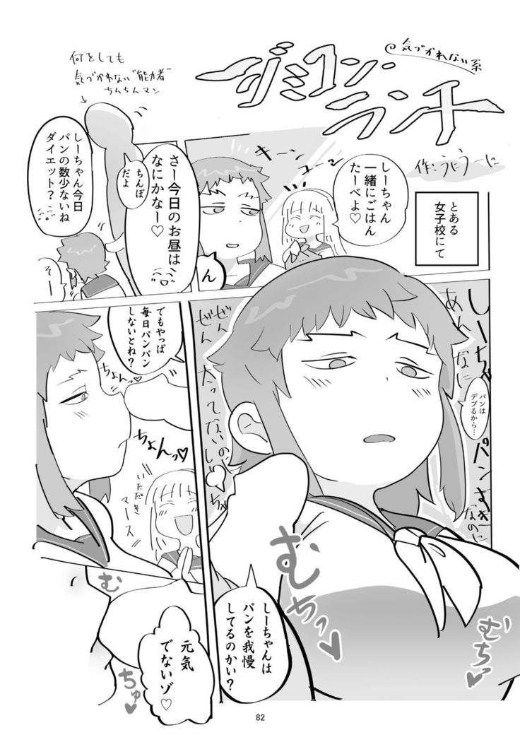 Karada ga Eroi Mob-gao Joshi tte Nanka Muchakucha Eroi yo ne! ~Karada ga Eroi Mob-gao Joshi Goudoubon~