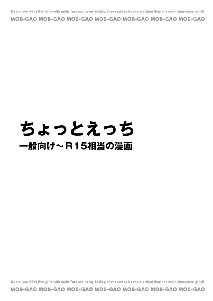 Karada ga Eroi Mob-gao Joshi tte Nanka Muchakucha Eroi yo ne! ~Karada ga Eroi Mob-gao Joshi Goudoubon~