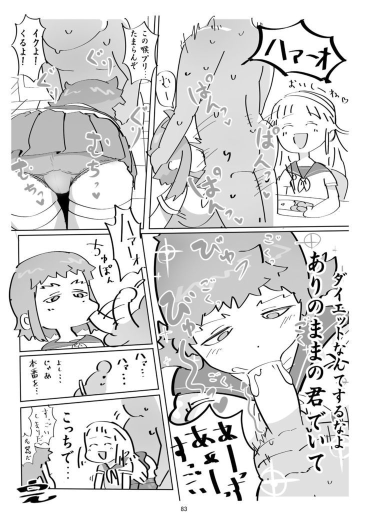 Karada ga Eroi Mob-gao Joshi tte Nanka Muchakucha Eroi yo ne! ~Karada ga Eroi Mob-gao Joshi Goudoubon~