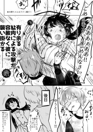 Karada ga Eroi Mob-gao Joshi tte Nanka Muchakucha Eroi yo ne! ~Karada ga Eroi Mob-gao Joshi Goudoubon~ Page #29