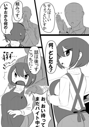 Karada ga Eroi Mob-gao Joshi tte Nanka Muchakucha Eroi yo ne! ~Karada ga Eroi Mob-gao Joshi Goudoubon~ Page #60