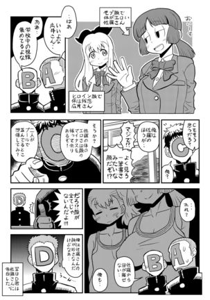 Karada ga Eroi Mob-gao Joshi tte Nanka Muchakucha Eroi yo ne! ~Karada ga Eroi Mob-gao Joshi Goudoubon~ Page #30