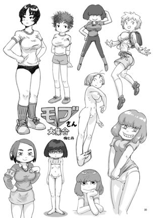 Karada ga Eroi Mob-gao Joshi tte Nanka Muchakucha Eroi yo ne! ~Karada ga Eroi Mob-gao Joshi Goudoubon~ Page #23