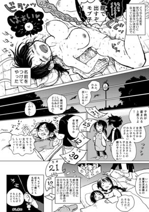Karada ga Eroi Mob-gao Joshi tte Nanka Muchakucha Eroi yo ne! ~Karada ga Eroi Mob-gao Joshi Goudoubon~ Page #52