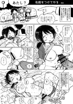 Karada ga Eroi Mob-gao Joshi tte Nanka Muchakucha Eroi yo ne! ~Karada ga Eroi Mob-gao Joshi Goudoubon~ Page #51