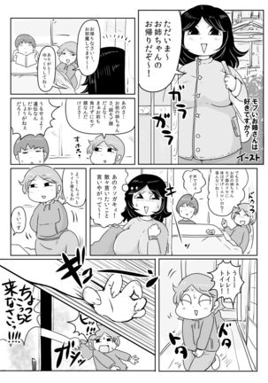 Karada ga Eroi Mob-gao Joshi tte Nanka Muchakucha Eroi yo ne! ~Karada ga Eroi Mob-gao Joshi Goudoubon~ Page #62