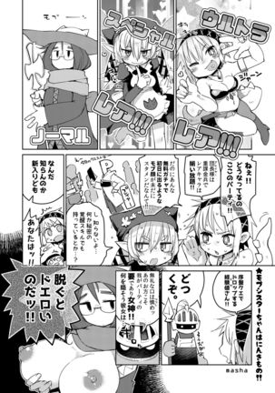 Karada ga Eroi Mob-gao Joshi tte Nanka Muchakucha Eroi yo ne! ~Karada ga Eroi Mob-gao Joshi Goudoubon~ Page #54
