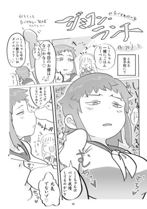 Karada ga Eroi Mob-gao Joshi tte Nanka Muchakucha Eroi yo ne! ~Karada ga Eroi Mob-gao Joshi Goudoubon~ Page #81