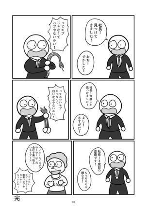 Karada ga Eroi Mob-gao Joshi tte Nanka Muchakucha Eroi yo ne! ~Karada ga Eroi Mob-gao Joshi Goudoubon~ Page #27