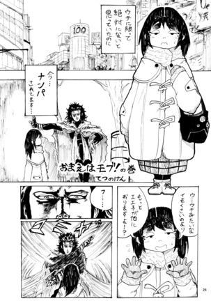 Karada ga Eroi Mob-gao Joshi tte Nanka Muchakucha Eroi yo ne! ~Karada ga Eroi Mob-gao Joshi Goudoubon~ Page #19
