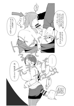 Karada ga Eroi Mob-gao Joshi tte Nanka Muchakucha Eroi yo ne! ~Karada ga Eroi Mob-gao Joshi Goudoubon~ Page #87